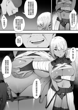 Page 15 of Dark Elf2 | 暗精靈和詛咒裝備1-2