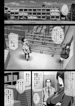 Page 10 of Urami no Kyouten