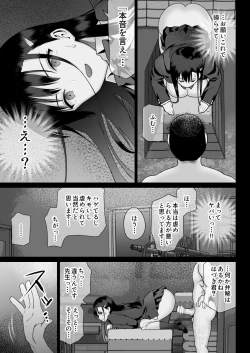 Page 29 of Urami no Kyouten