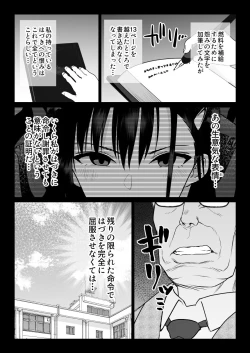 Page 37 of Urami no Kyouten