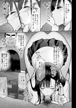 Page 55 of Urami no Kyouten