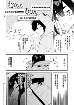 Page 44 of Jiko bukken de nan-nichi sugoshitara yurei ni deaeru! ? Isshukan charenji