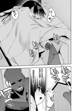 Page 49 of Jiko bukken de nan-nichi sugoshitara yurei ni deaeru! ? Isshukan charenji