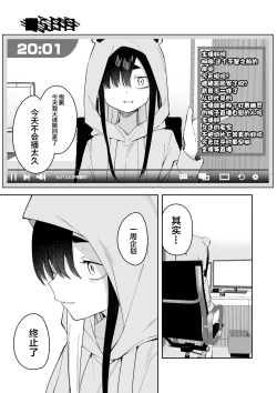 Page 54 of Jiko bukken de nan-nichi sugoshitara yurei ni deaeru! ? Isshukan charenji