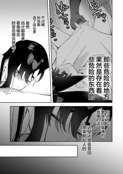 Page 56 of Jiko bukken de nan-nichi sugoshitara yurei ni deaeru! ? Isshukan charenji