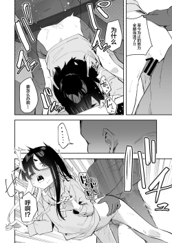 Page 62 of Jiko bukken de nan-nichi sugoshitara yurei ni deaeru! ? Isshukan charenji