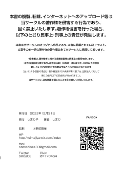 Page 33 of AyuneOnsen Ryokou Hen-