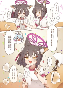 Page 10 of 色色運動大會