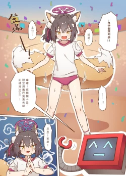 Page 7 of 色色運動大會