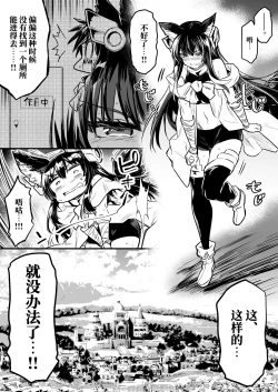 Page 1 of 限界ギリギリで野外放尿してしまう剣士ちゃん