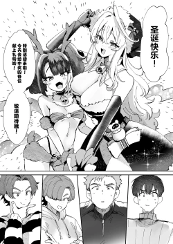 Page 1 of Rental? Kanojo Bangaihen