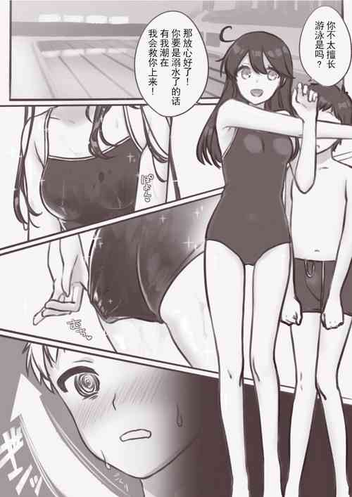 Download Ushio-chan ga Mizugi de Ecchi na Koto Sareru Yatsu