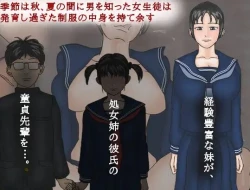 Page 1 of Itazura Imouto, Gyaku NTR Asobi Ane no Kareshi ni Semaru Kyonyuu Bloomer