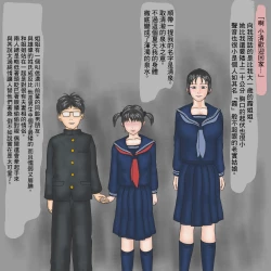 Page 4 of Itazura Imouto, Gyaku NTR Asobi Ane no Kareshi ni Semaru Kyonyuu Bloomer