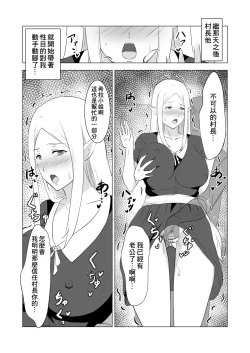 Page 14 of Hitozuma Elf to Sonchou no NTR Life