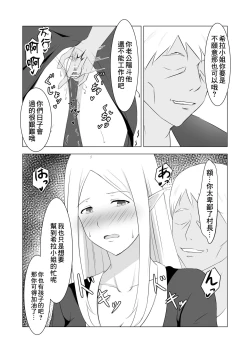 Page 15 of Hitozuma Elf to Sonchou no NTR Life