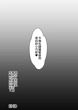 Page 32 of Hitozuma Elf to Sonchou no NTR Life