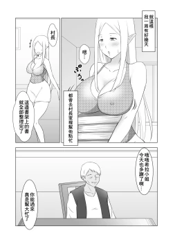 Page 6 of Hitozuma Elf to Sonchou no NTR Life