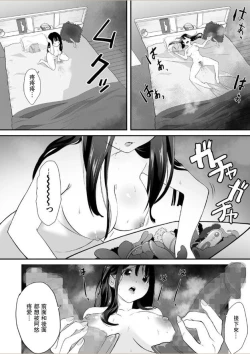Page 21 of Naisho no Himitsu