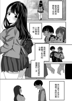 Page 2 of Naisho no Himitsu