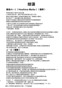 Page 21 of Yuusha-chan no Bouken wa Owatte Shimatta!