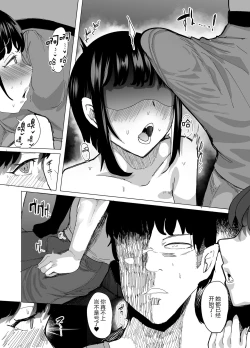 Page 14 of Suki na Joshi ga Pierce o Aketa.