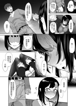 Page 9 of Suki na Joshi ga Pierce o Aketa.