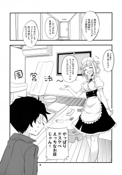 Page 5 of Soineya no Uta 2