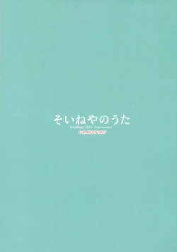 Page 26 of Soineya no Uta