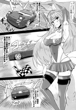 Page 2 of Uchi no Shinano ga Kawaisugiru Ken 2