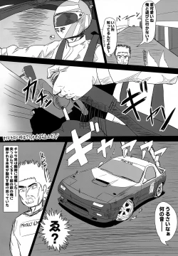 Page 3 of Uchi no Shinano ga Kawaisugiru Ken 2