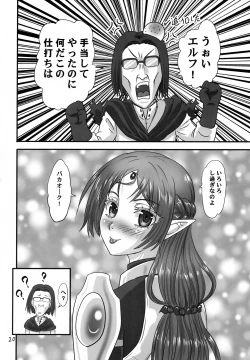 Page 19 of Icuras Elran