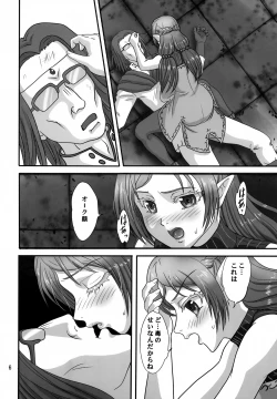 Page 5 of Icuras Elran