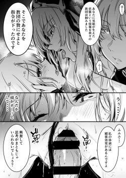 Page 4 of Futanari ni Natta toiu Jouhou o Kikitsukerare, Jitsu wa Ayashii Aku no Sex Kyoudan no Onna Kanbu no Sister ni Osowarechau Boukensha-chan