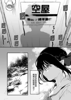 Page 42 of Zenbu Kimi no Sei da. III | 全部都是你的錯。III