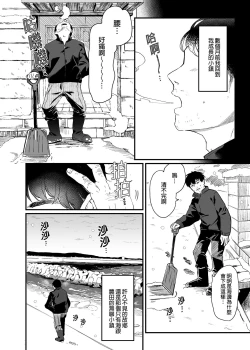 Page 46 of Zenbu Kimi no Sei da. III | 全部都是你的錯。III
