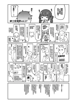 Page 86 of Zenbu Kimi no Sei da. III | 全部都是你的錯。III