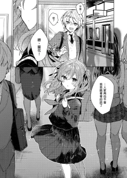 Page 54 of Kyou kara Warui Ko. - Bad boyfrom today | 今天開始當個壞孩子。