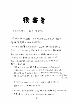 Page 20 of Koneko no Miina