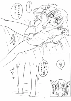 Page 4 of Koneko no Miina