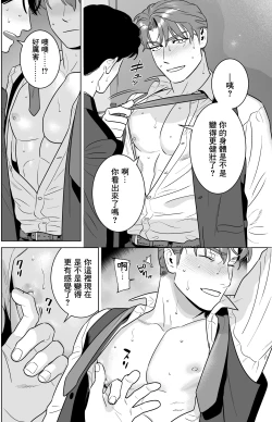 Page 11 of 远距离恋爱—因时隔多年的甜蜜爱爱而黏腻融化的一夜—