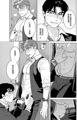 Page 12 of 远距离恋爱—因时隔多年的甜蜜爱爱而黏腻融化的一夜—