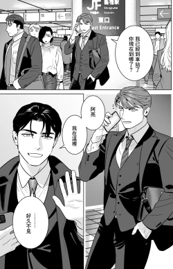 Page 2 of 远距离恋爱—因时隔多年的甜蜜爱爱而黏腻融化的一夜—