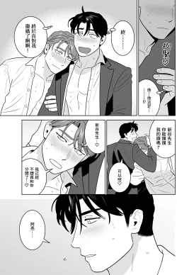 Page 50 of 远距离恋爱—因时隔多年的甜蜜爱爱而黏腻融化的一夜—