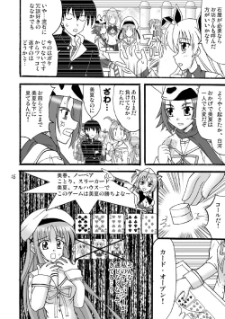 Page 17 of D.C.2nd Dai 11 gakushou