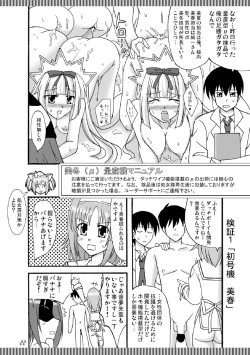 Page 23 of D.C.2nd Dai 11 gakushou