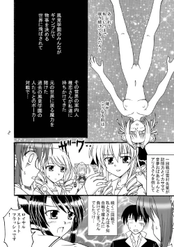 Page 3 of D.C.2nd Dai 11 gakushou