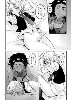 Page 7 of Jounetsu Mixture