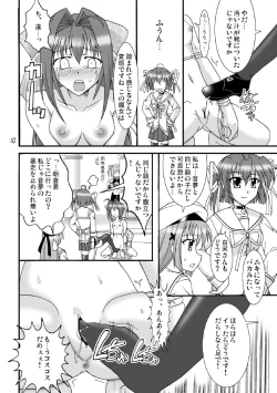 Page 11 of D.C.2nd Dai 12 gakushou