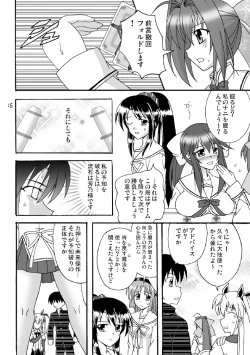 Page 17 of D.C.2nd Dai 12 gakushou